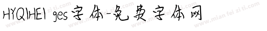 HYQIHEI ges字体字体转换